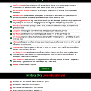 Black Cumin Honey Ecommerce Landing Page - online bd work