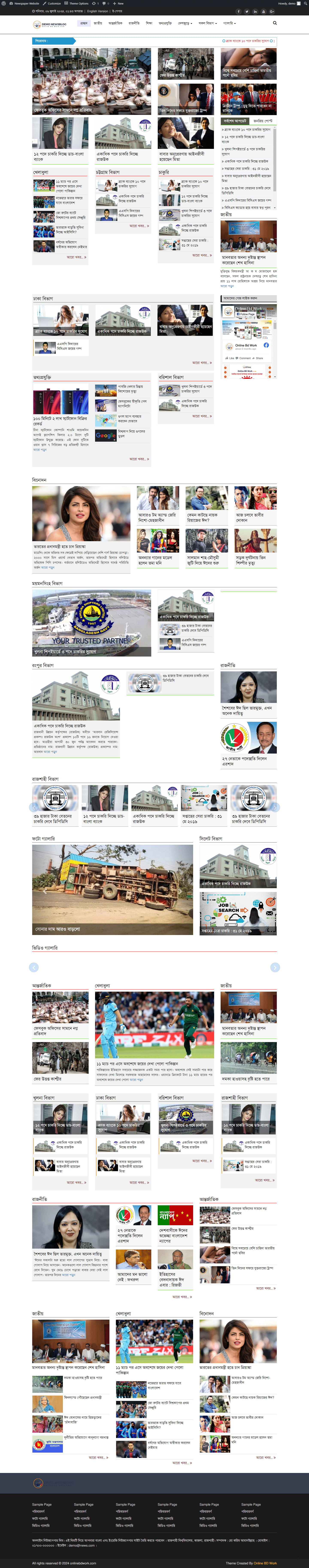 Newspaper WordPress Website Fifteen - online bd work