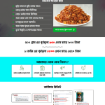 Chingri Balachao Ecommerce Landing Page - online bd work