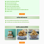 Coconut Chips Ecommerce Landing Page - online bd work