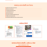 Cuttack Ecommerce Landing Page - online bd work