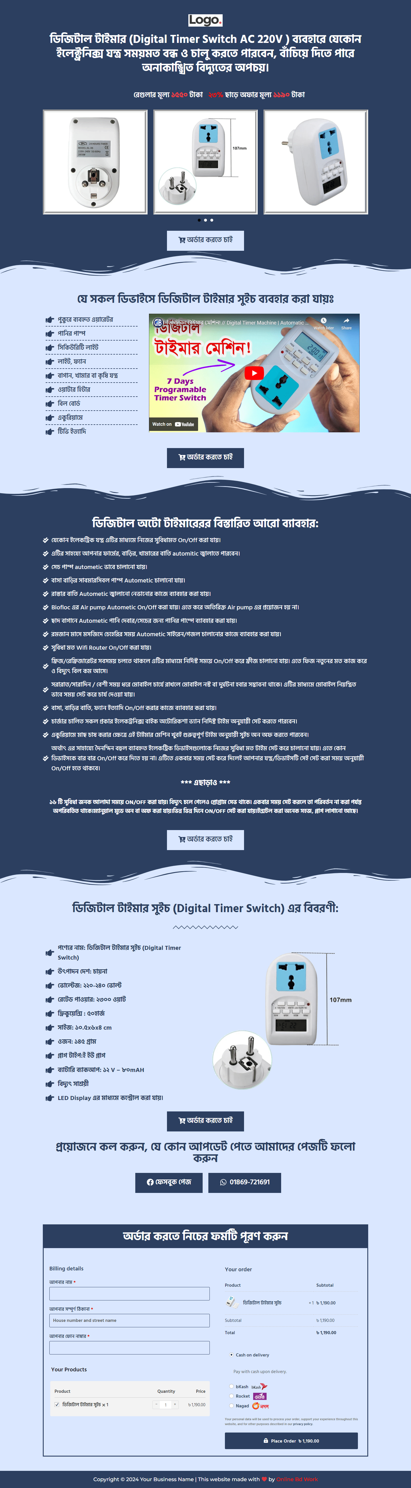 Digital Timer Switch Ecommerce Landing Page - online bd work