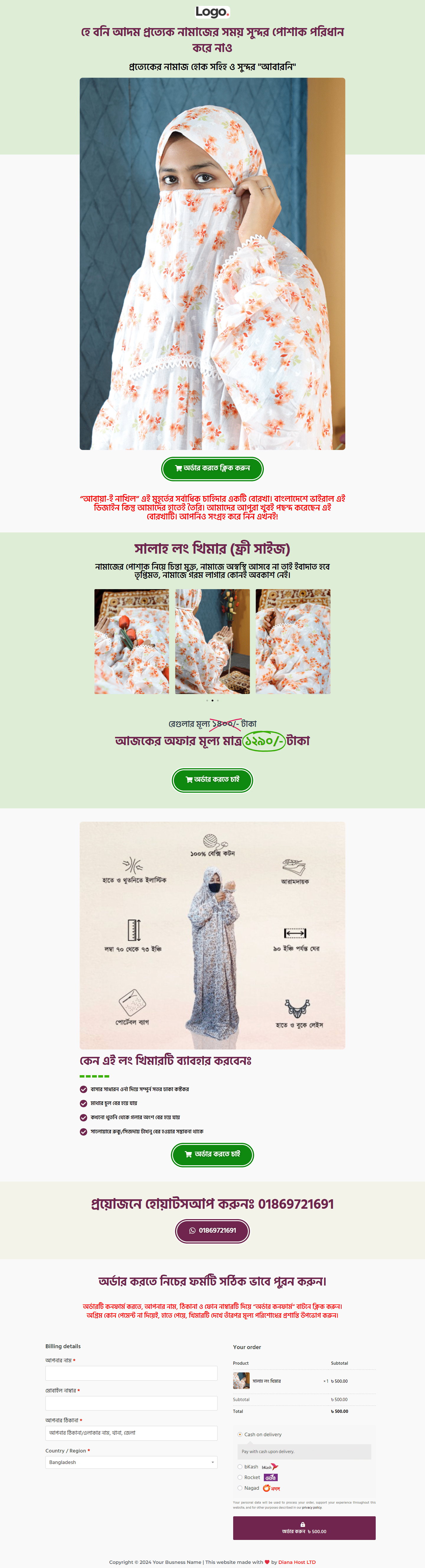 Khimar Ecommerce Landing Page - online bd work