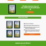 Kids Book Ecommerce Landing Page - online bd work