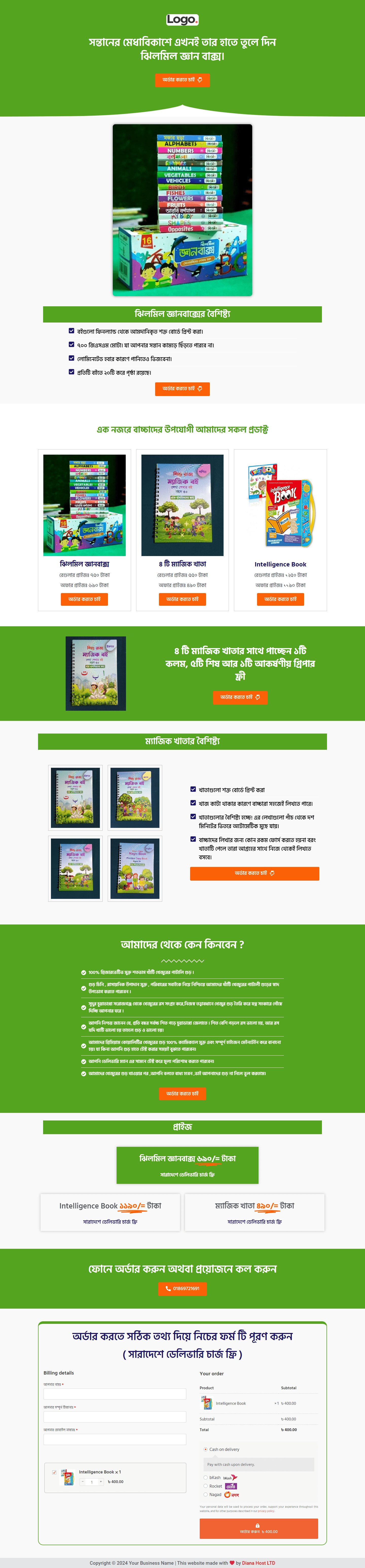 Kids Book Ecommerce Landing Page - online bd work