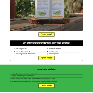 Mehndi Hair Pack Ecommerce Landing Page - online bd work