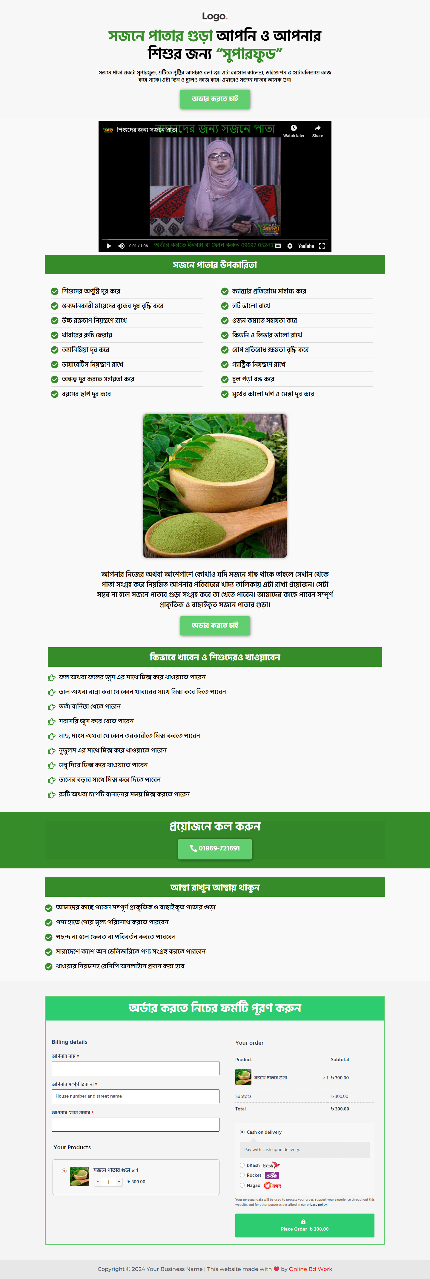 Moringa Powder Ecommerce Landing Page - online bd work