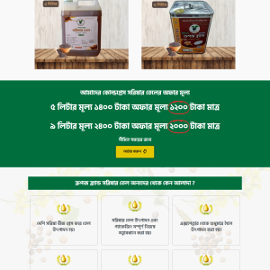 Oil Ecommerce Landing Page - online bd work