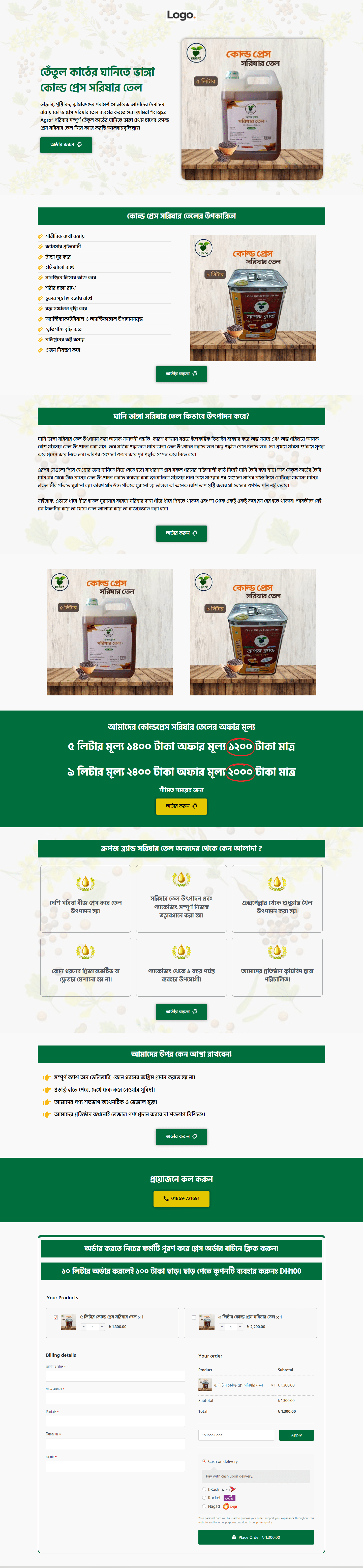 Oil Ecommerce Landing Page - online bd work