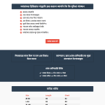 Panjabi Fashion Ecommerce Landing Page - online bd work