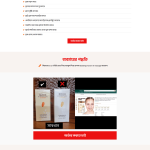 Rice Skin Beauty Serum Ecommerce Landing Page - online bd work