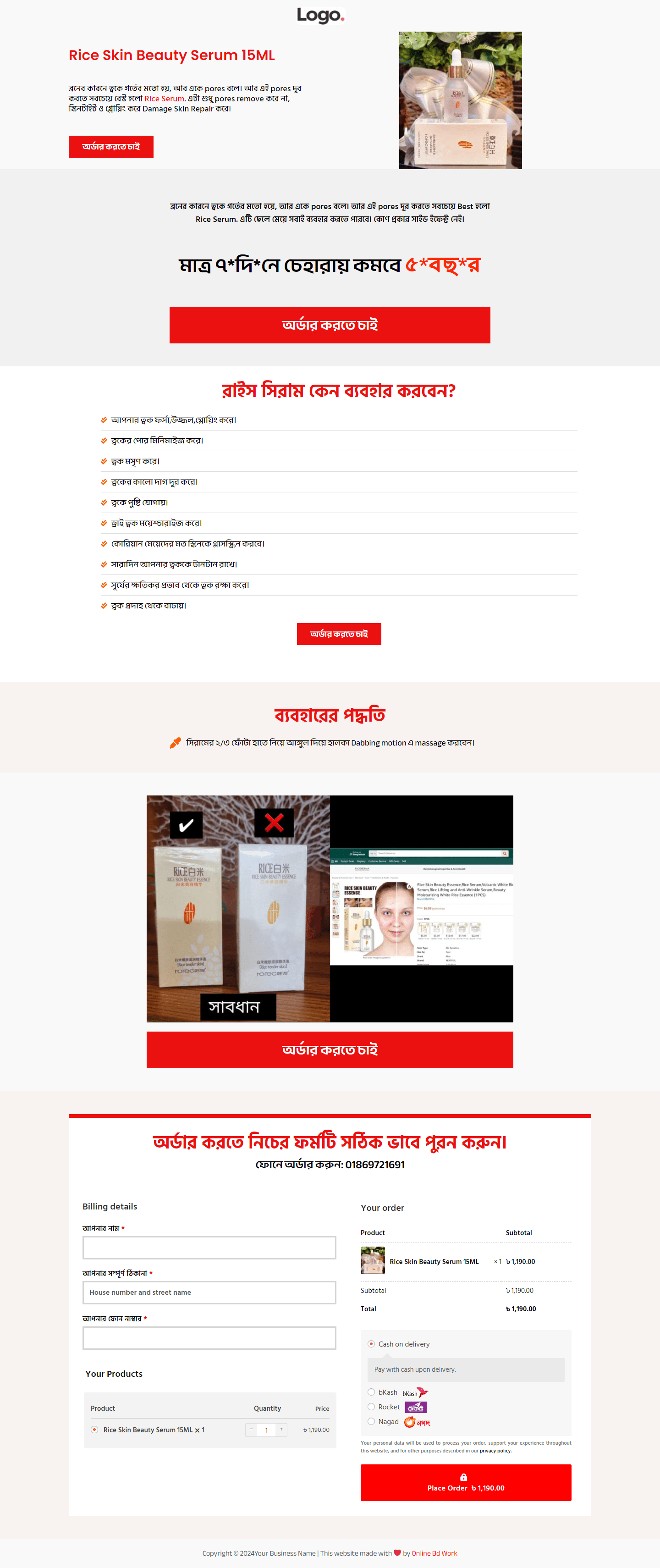 Rice Skin Beauty Serum Ecommerce Landing Page - online bd work