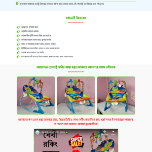 Rocking Chair Ecommerce Landing Page - online bd work