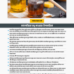 kalojira Modhu Ecommerce Landing Page - online bd work