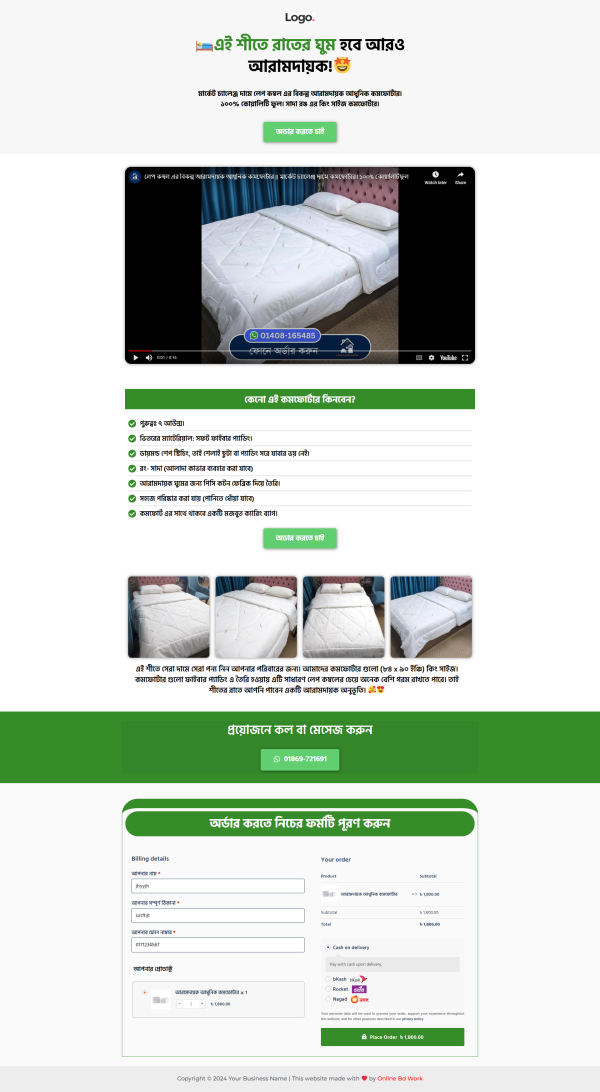 Comforter Ecommerce Landing Page - online bd work