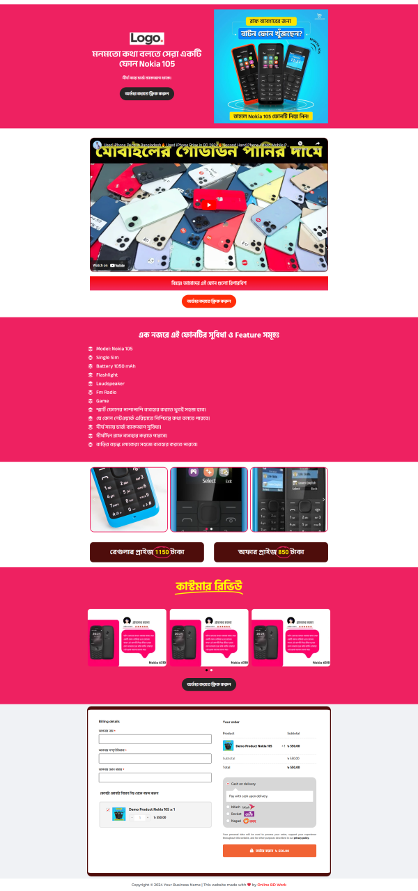 Mobile Shop Ecommerce Landing Page - online bd work